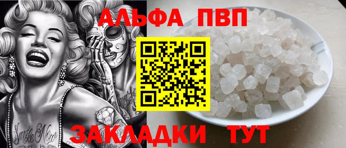 A PVP VHQ Усть-Кут