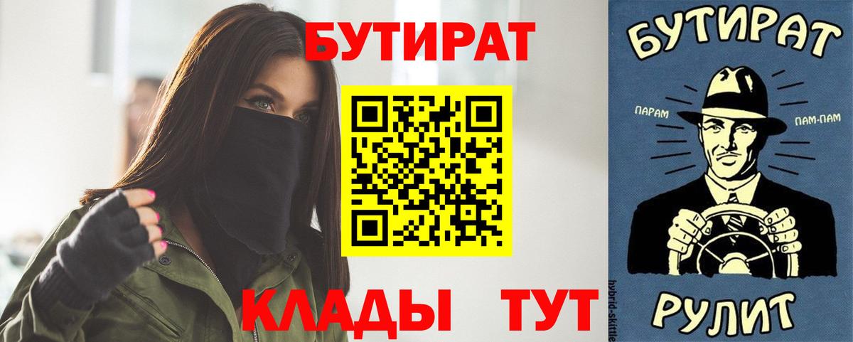 Бутират 1.4BDO Усть-Кут