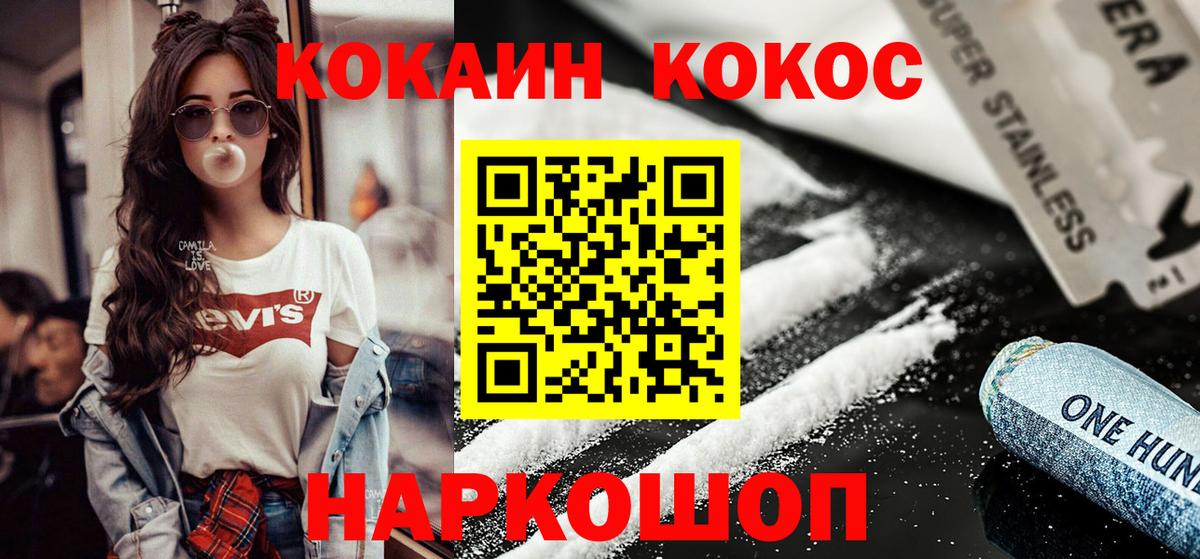 КОКАИН 99%  Кокаин FishScale  Усть-Кут  Вход с VPN 