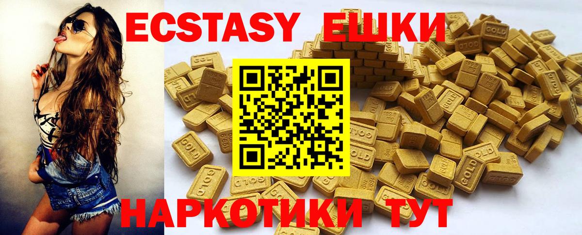 Усть-Кут  ЭКСТАЗИ ешки  ЭКСТАЗИ Philipp Plein  Экстази  Вход с VPN 