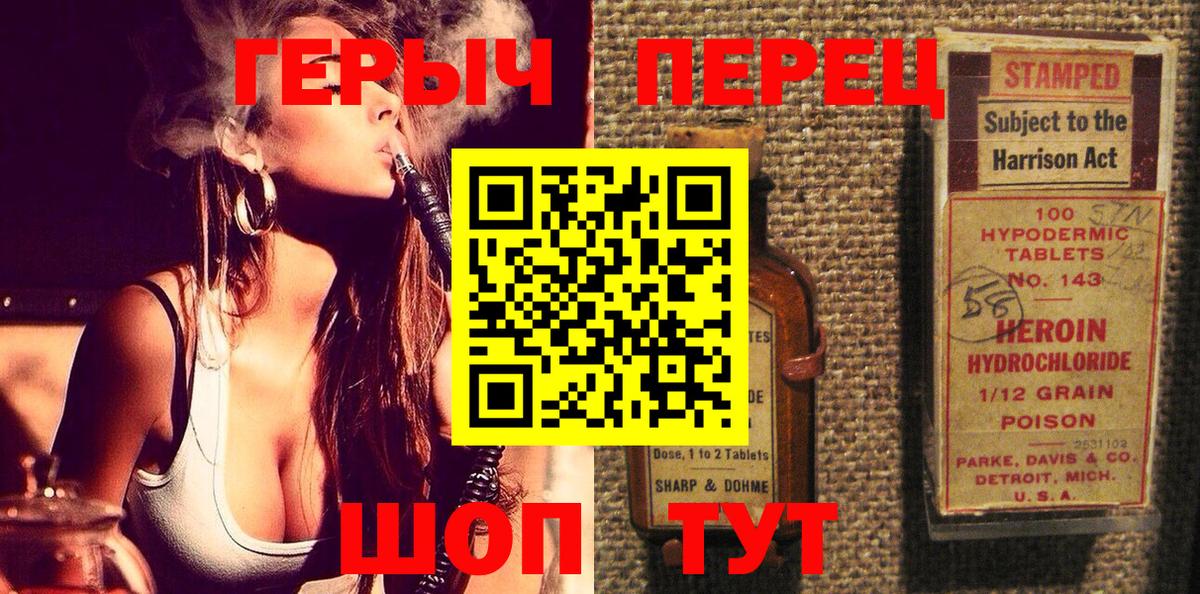 ГЕРОИН афганец  Вход с VPN  Героин  Усть-Кут 