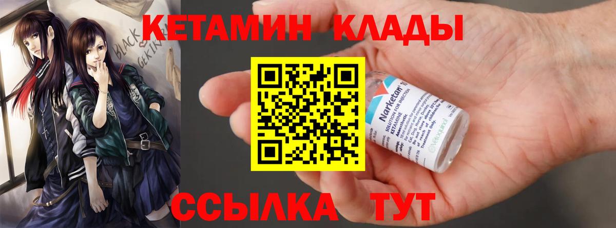 КЕТАМИН VHQ  Кетамин VHQ  Вход с VPN  нарко площадка Telegram  Усть-Кут 