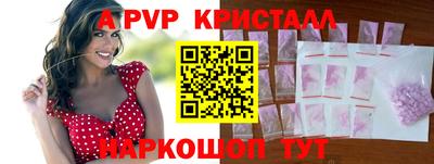 альфа пвп Будённовск