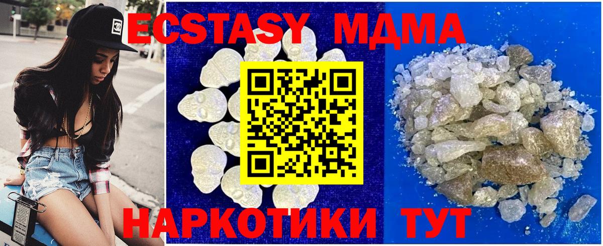 MDMA crystal Усть-Кут