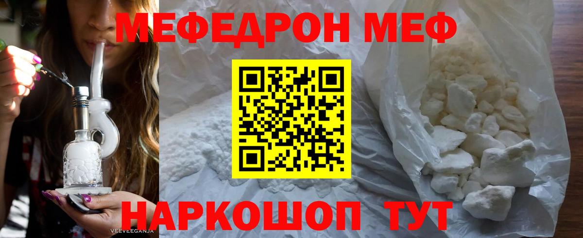 МЯУ-МЯУ  Вход с VPN  Усть-Кут  МЯУ-МЯУ мука  МЕФ 4 MMC 