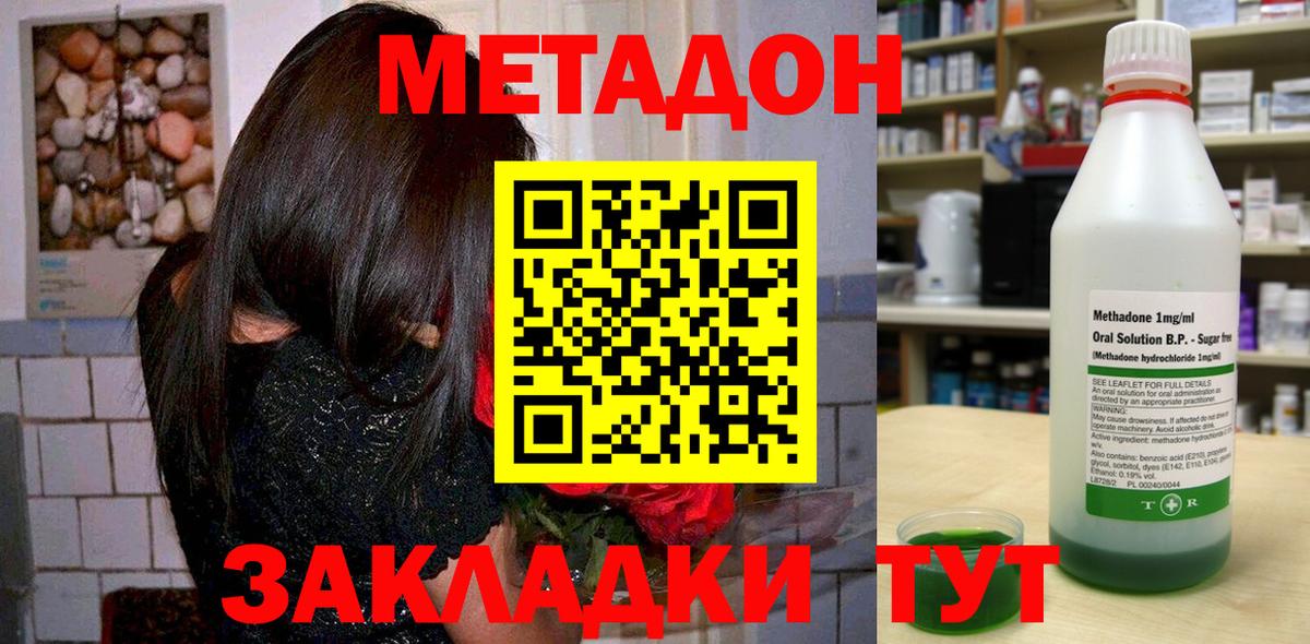 Метадон VHQ  Вход с VPN  Усть-Кут  МЕТАДОН мёд 