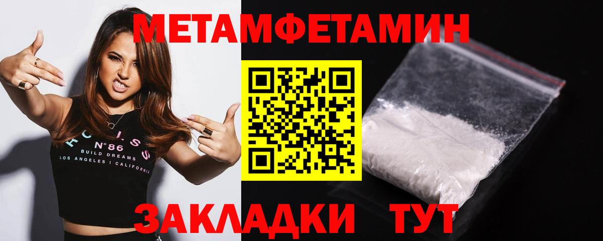 МЕТАМФЕТАМИН кристалл  Вход с VPN  Усть-Кут  МЕТАМФЕТАМИН кристалл 