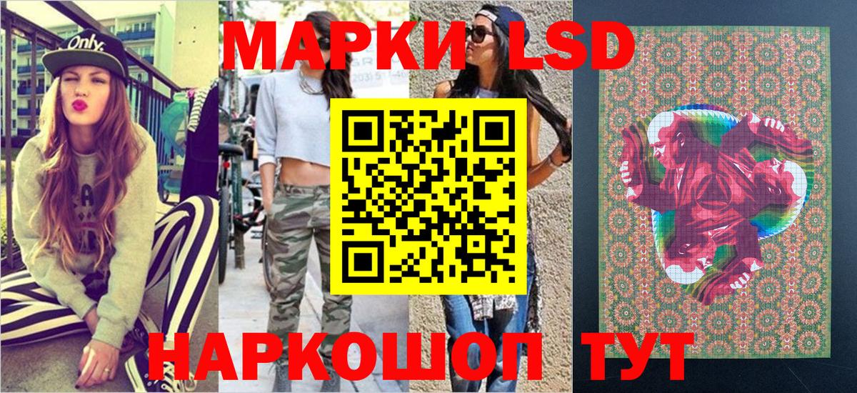 Марки 25I-NBOMe 1,8мг Усть-Кут