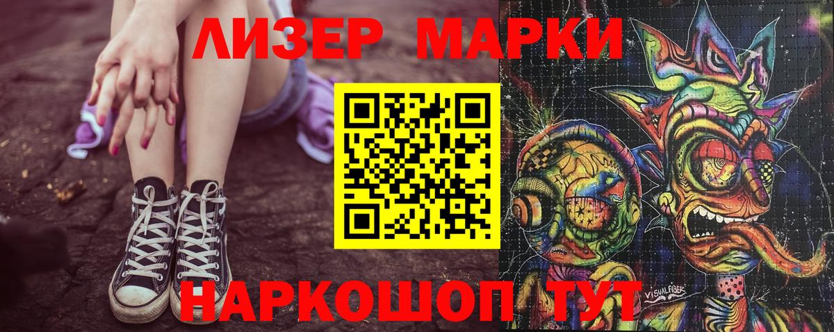 Усть-Кут  где купить наркоту  Вход с VPN  Марки N-bome 1,8мг  Марки N-bome 1,8мг 
