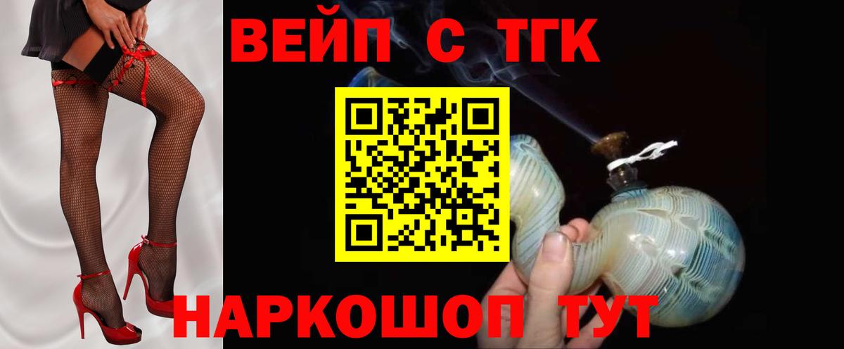 ТГК концентрат  Дистиллят ТГК Wax  где найти   Вход с VPN  Усть-Кут 